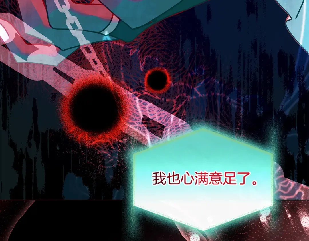 第78话 千钧一发 第97页