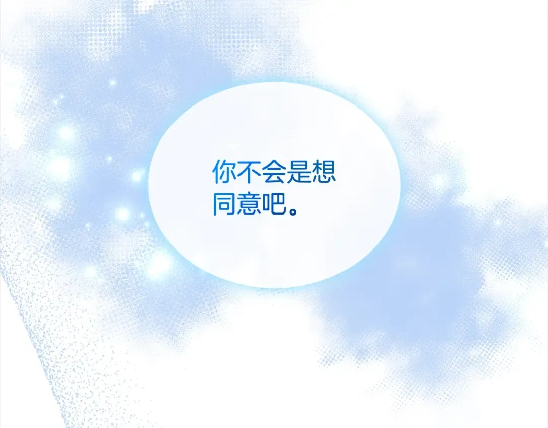 第78话 千钧一发 第105页