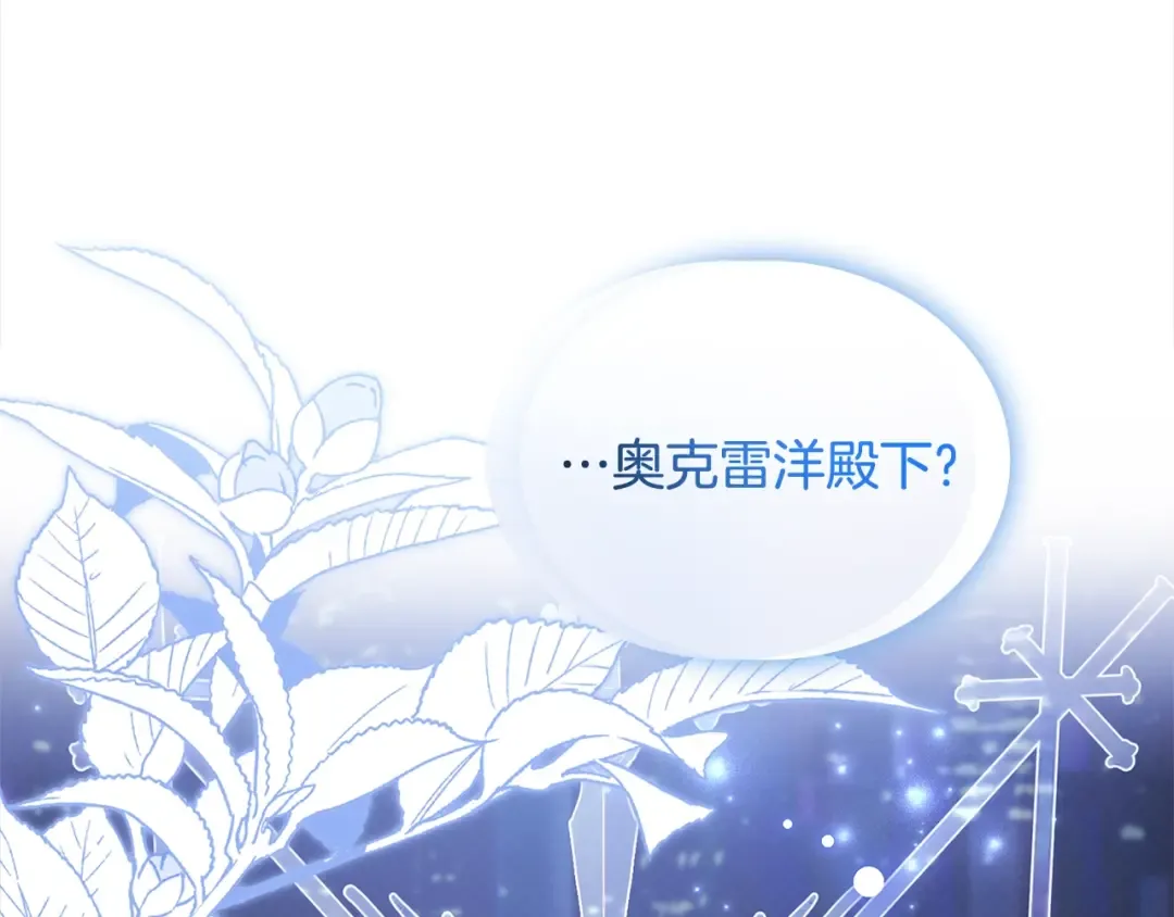 第78话 千钧一发 第113页