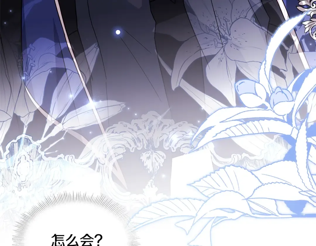 第78话 千钧一发 第118页