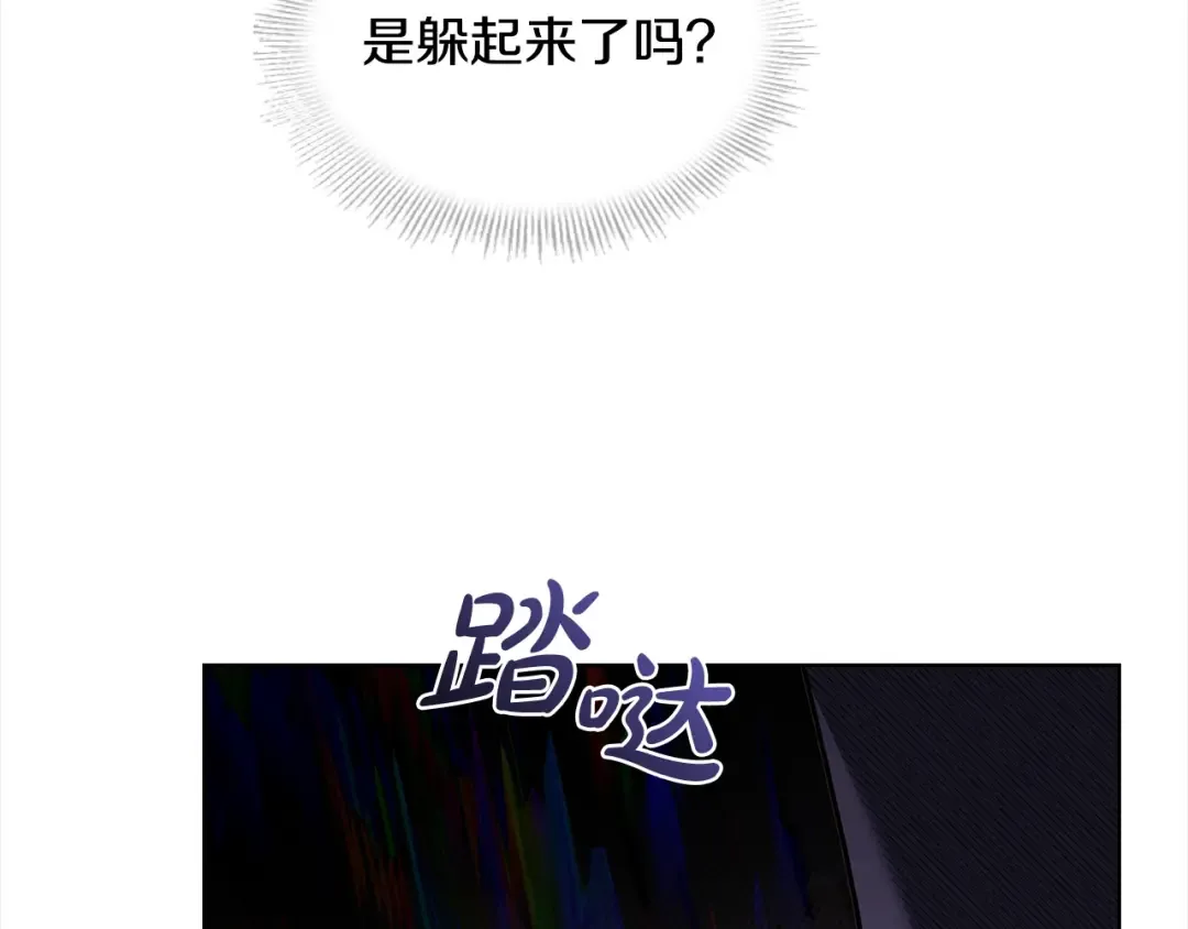 第78话 千钧一发 第121页