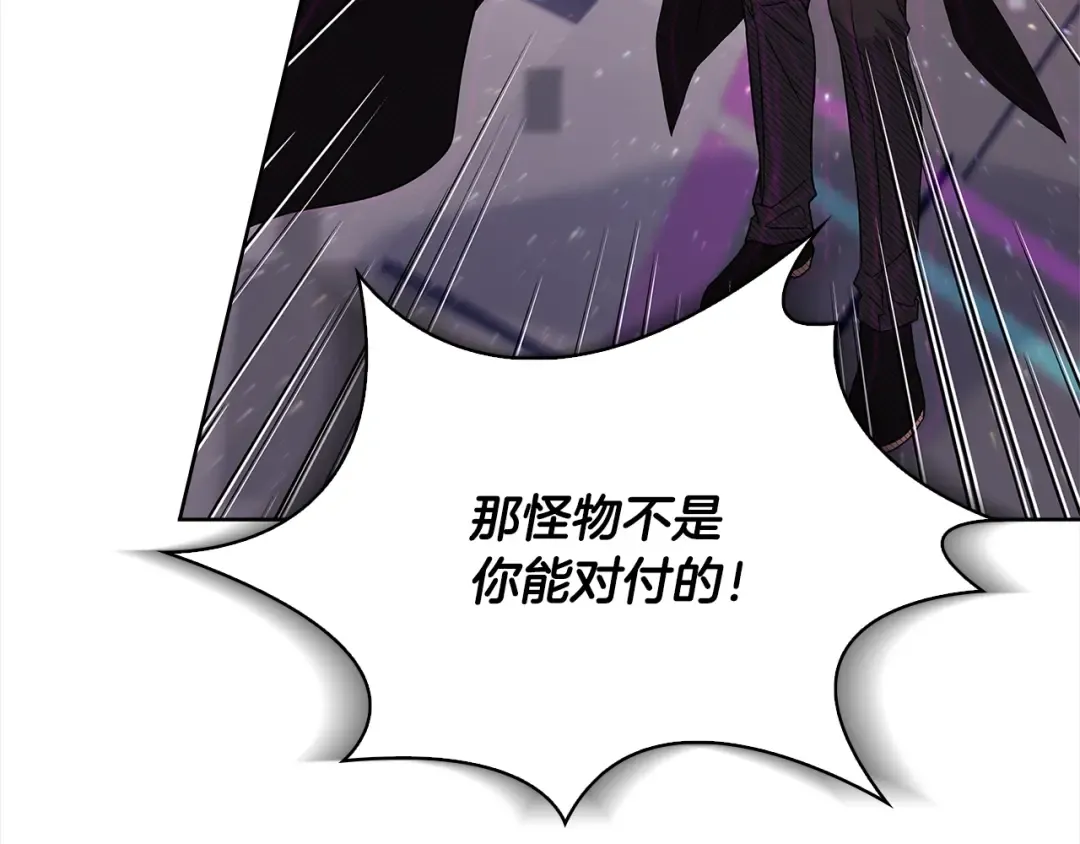 第78话 千钧一发 第131页
