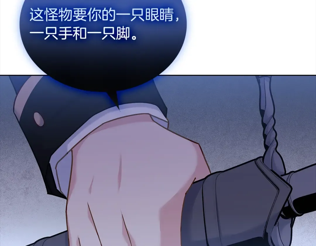 第78话 千钧一发 第141页