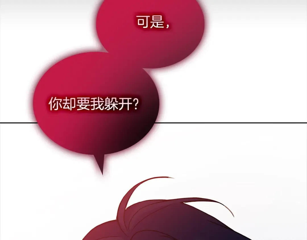 第78话 千钧一发 第143页