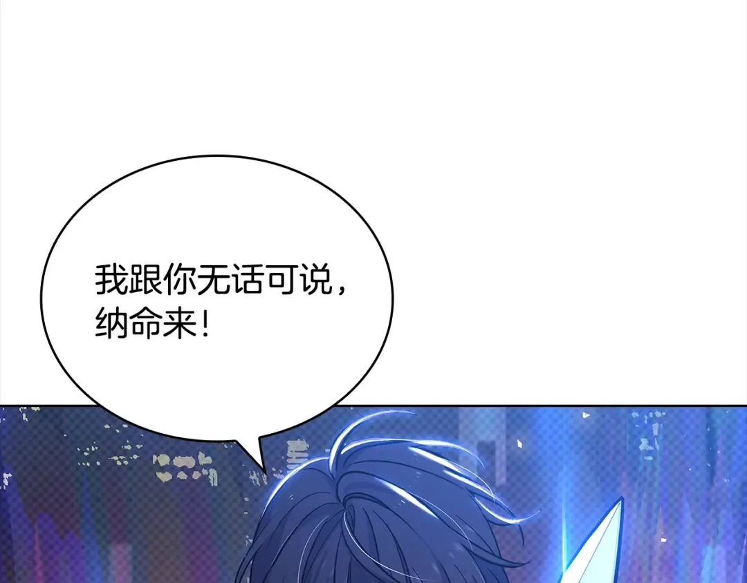 第78话 千钧一发 第161页