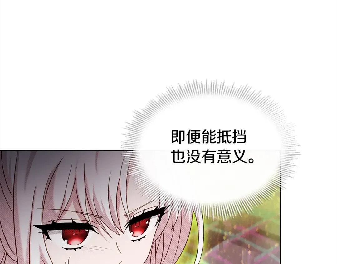第78话 千钧一发 第164页
