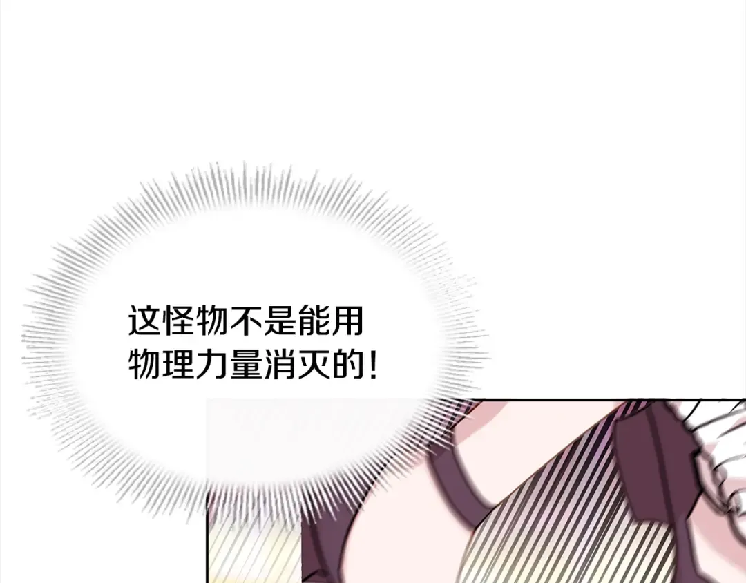 第78话 千钧一发 第166页