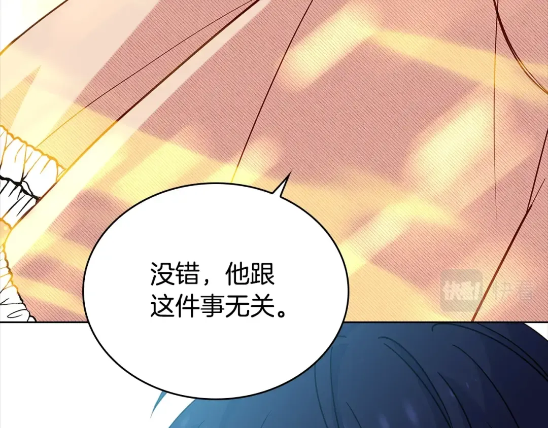 第78话 千钧一发 第178页