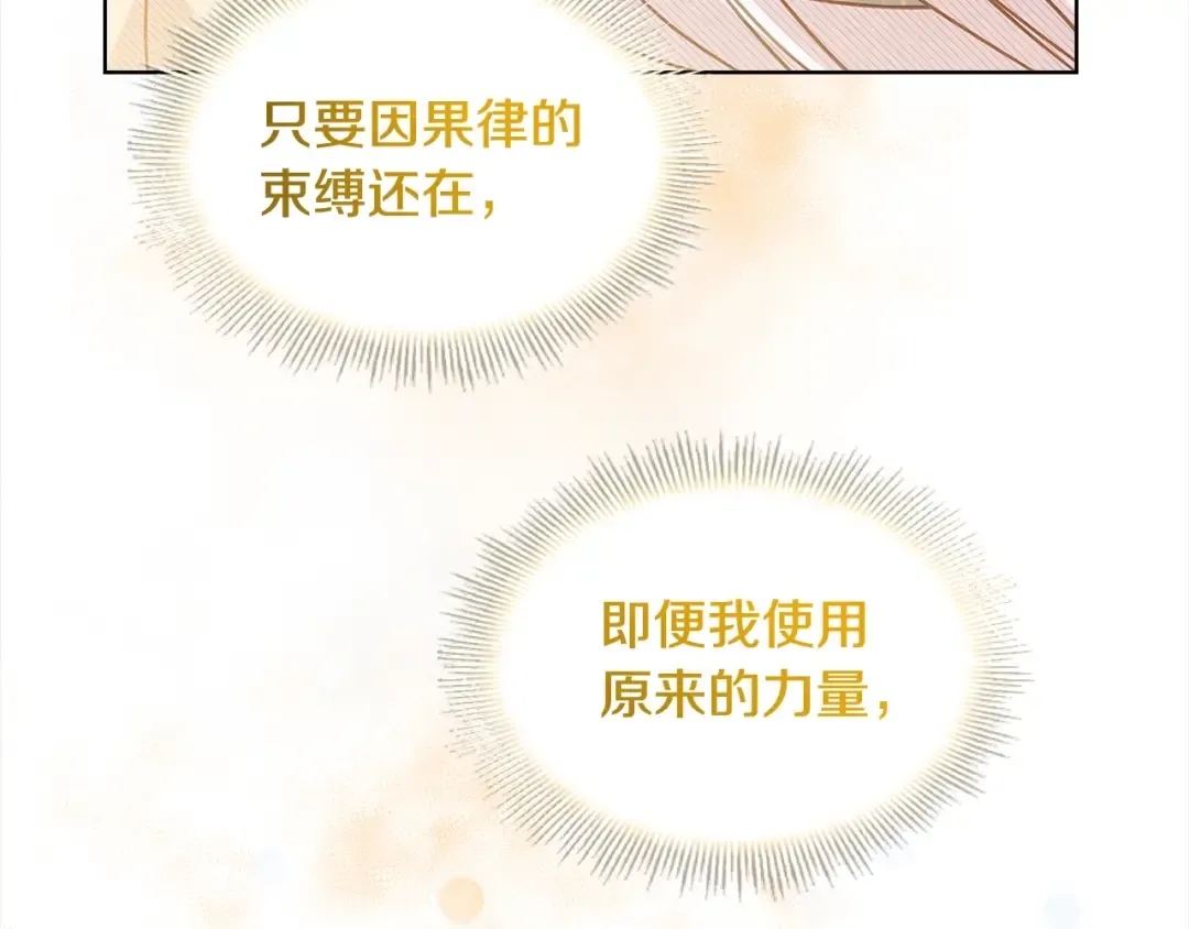 第78话 千钧一发 第187页