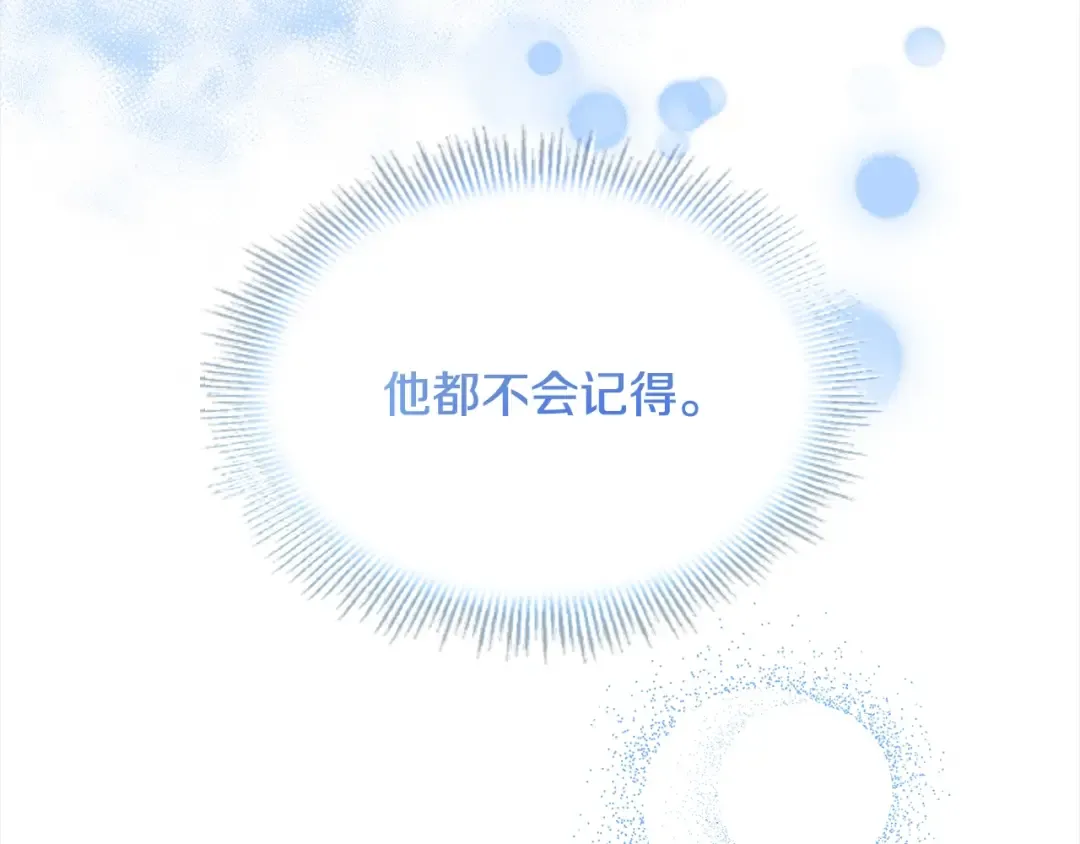 第78话 千钧一发 第193页