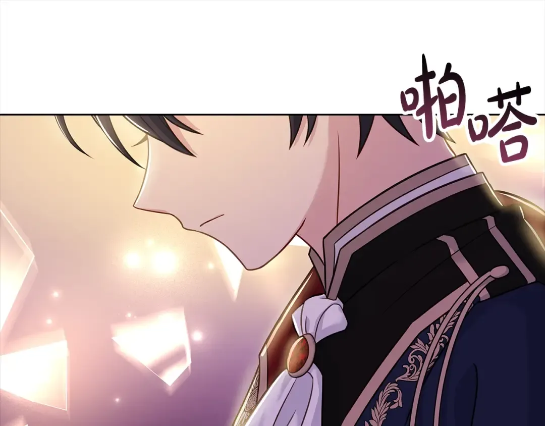 第79话 到此为止！ 第26页