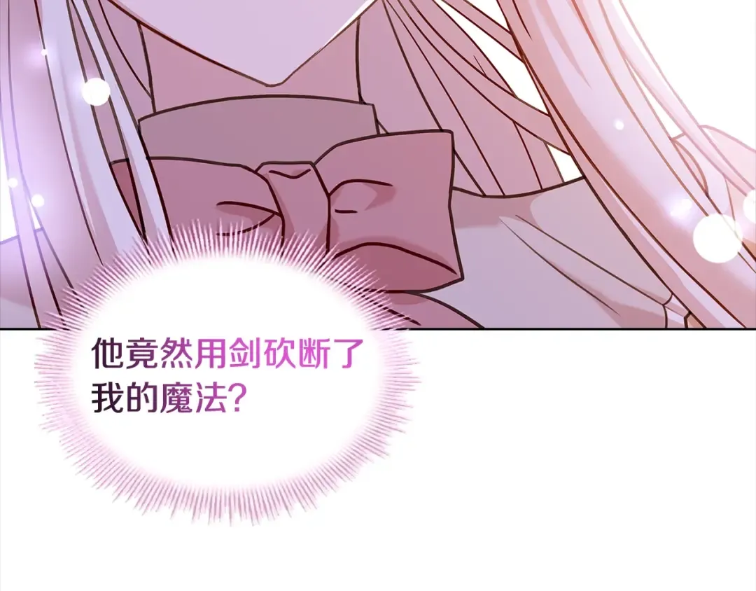 第79话 到此为止！ 第29页