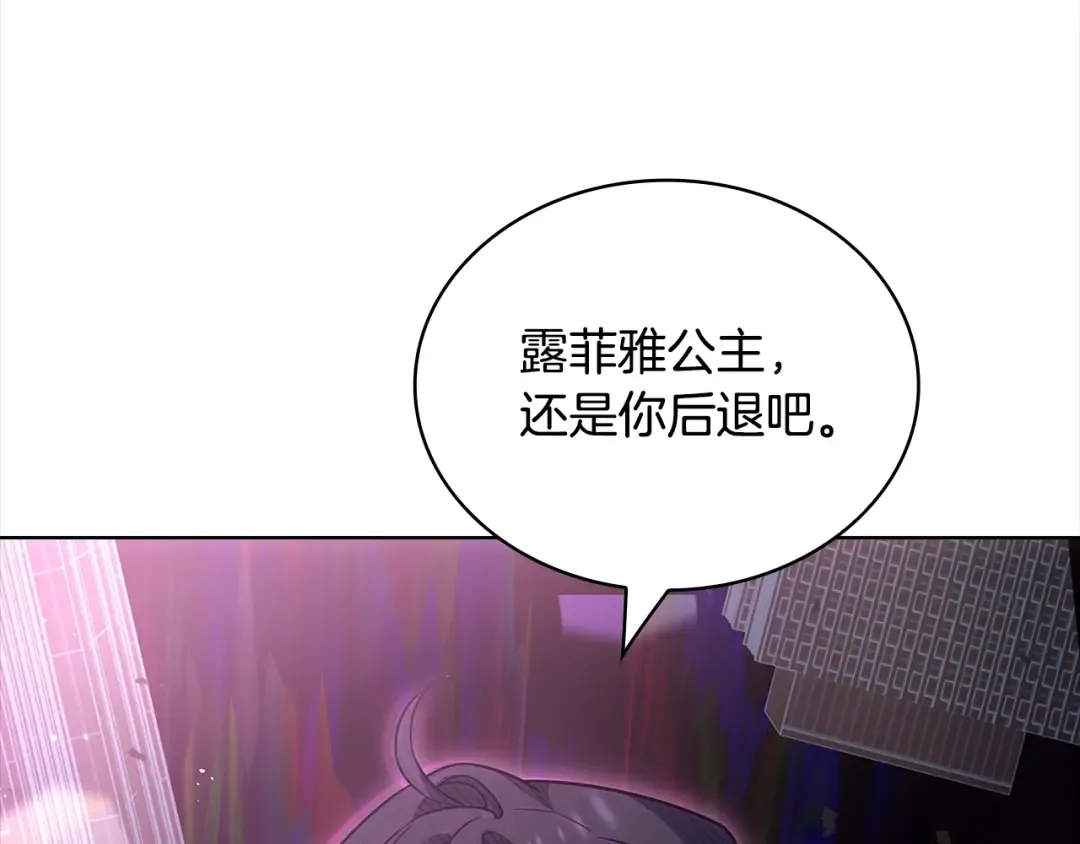 第79话 到此为止！ 第30页