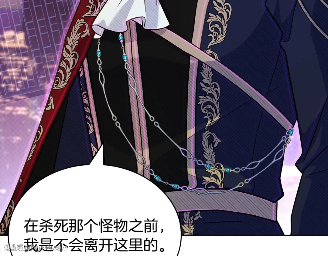 第79话 到此为止！ 第32页