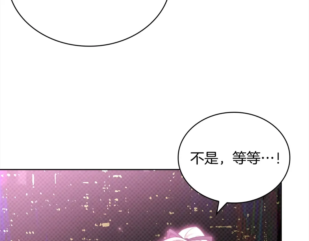 第79话 到此为止！ 第33页