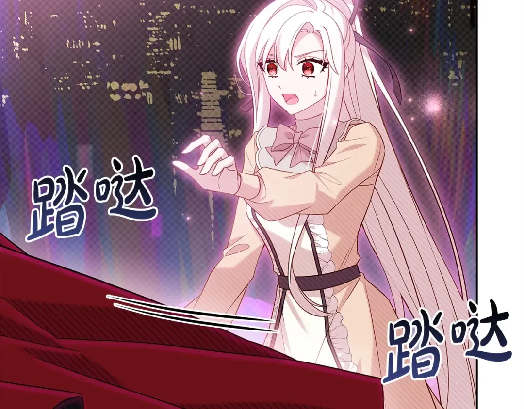 第79话 到此为止！ 第34页