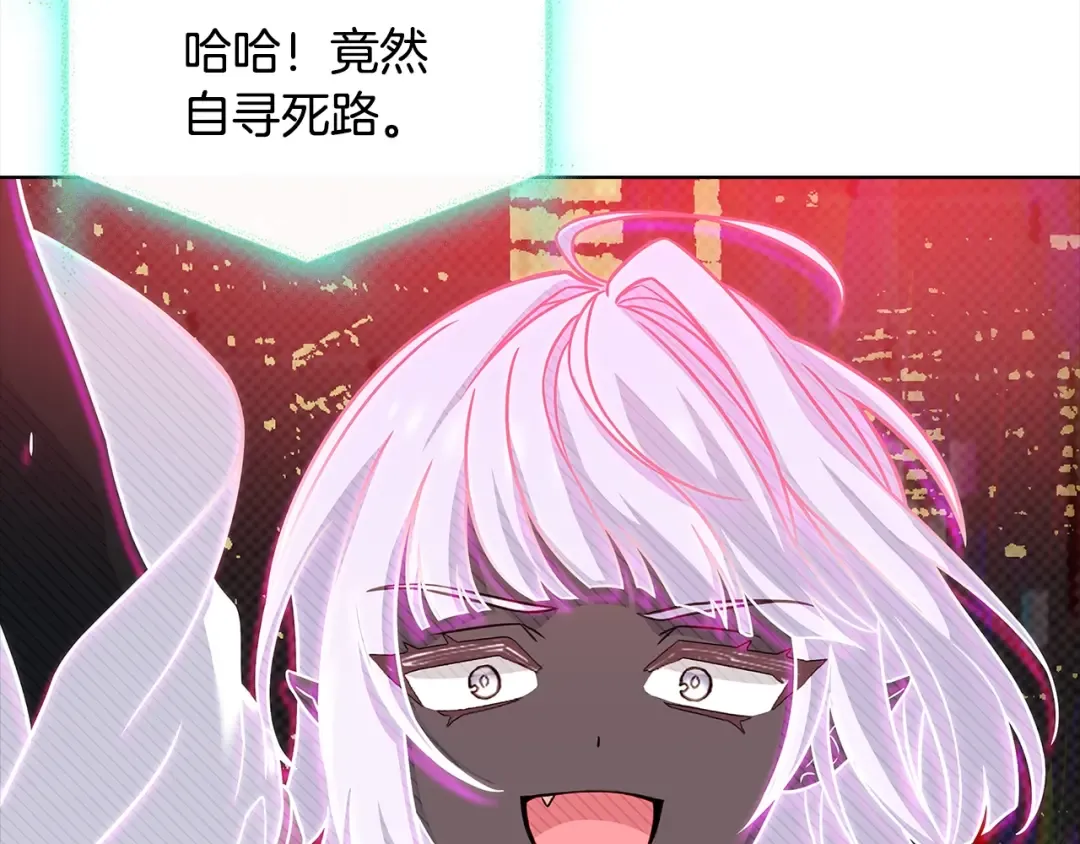 第79话 到此为止！ 第36页
