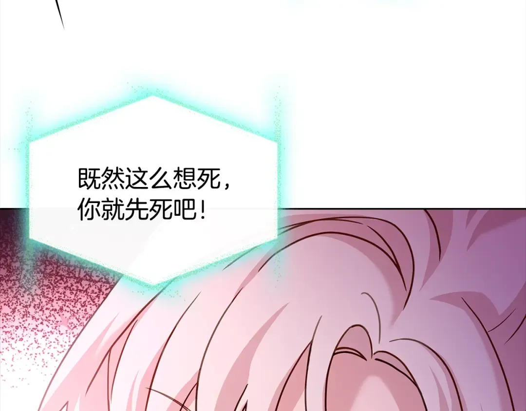 第79话 到此为止！ 第38页