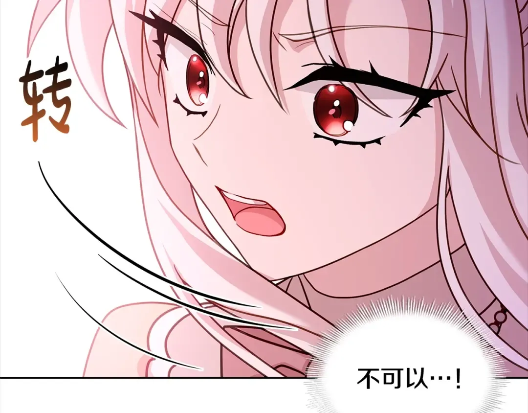 第79话 到此为止！ 第39页