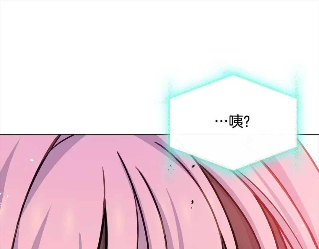 第79话 到此为止！ 第45页