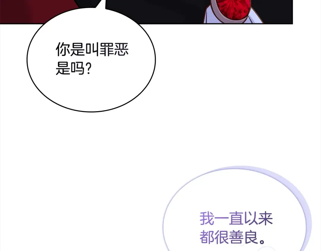 第79话 到此为止！ 第65页