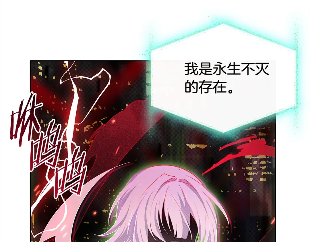 第79话 到此为止！ 第71页