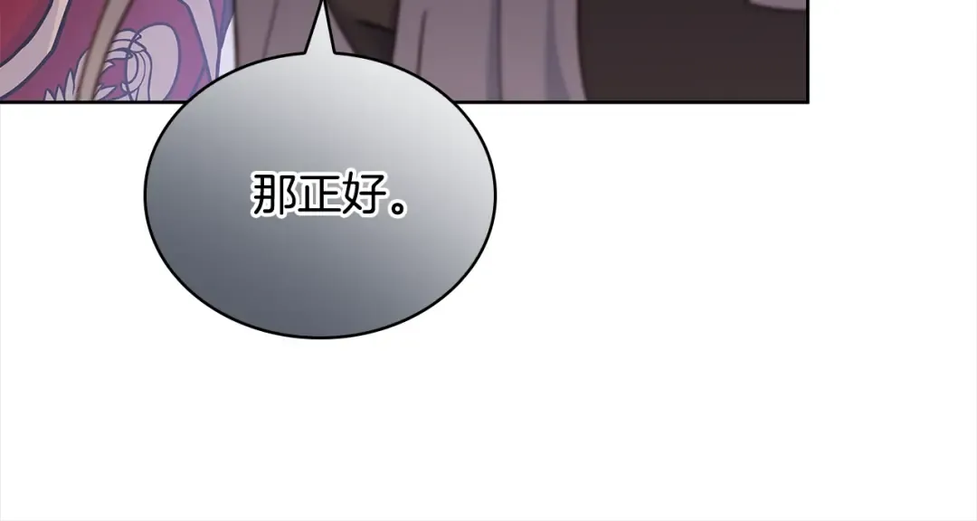 第79话 到此为止！ 第85页