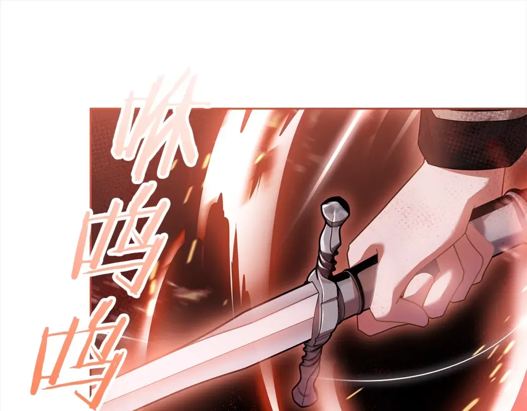 第79话 到此为止！ 第86页