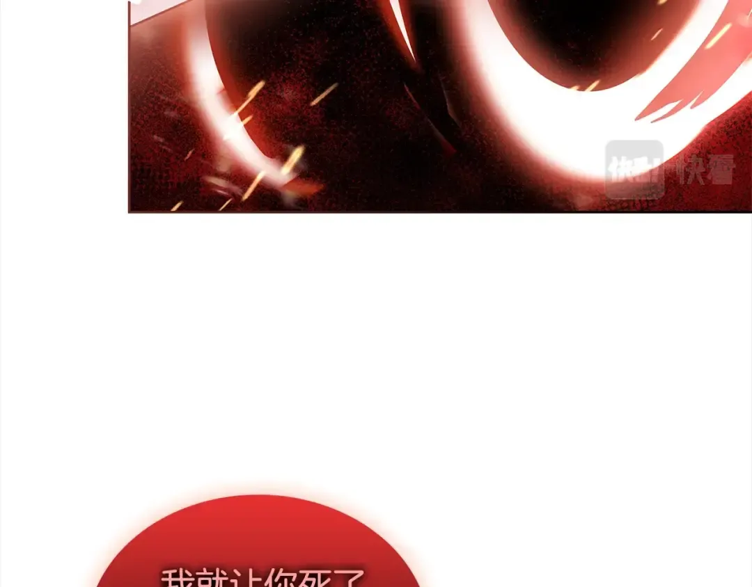 第79话 到此为止！ 第87页
