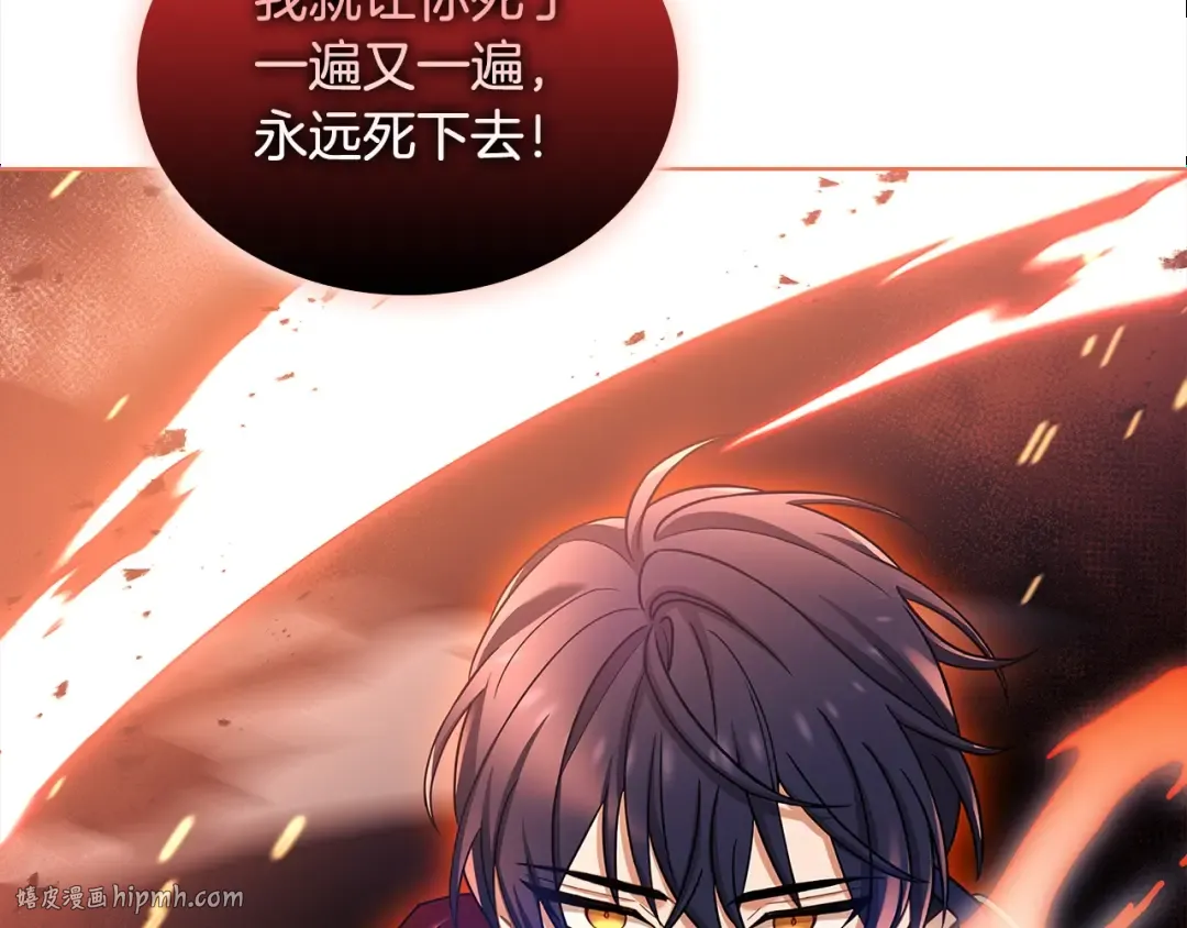 第79话 到此为止！ 第88页