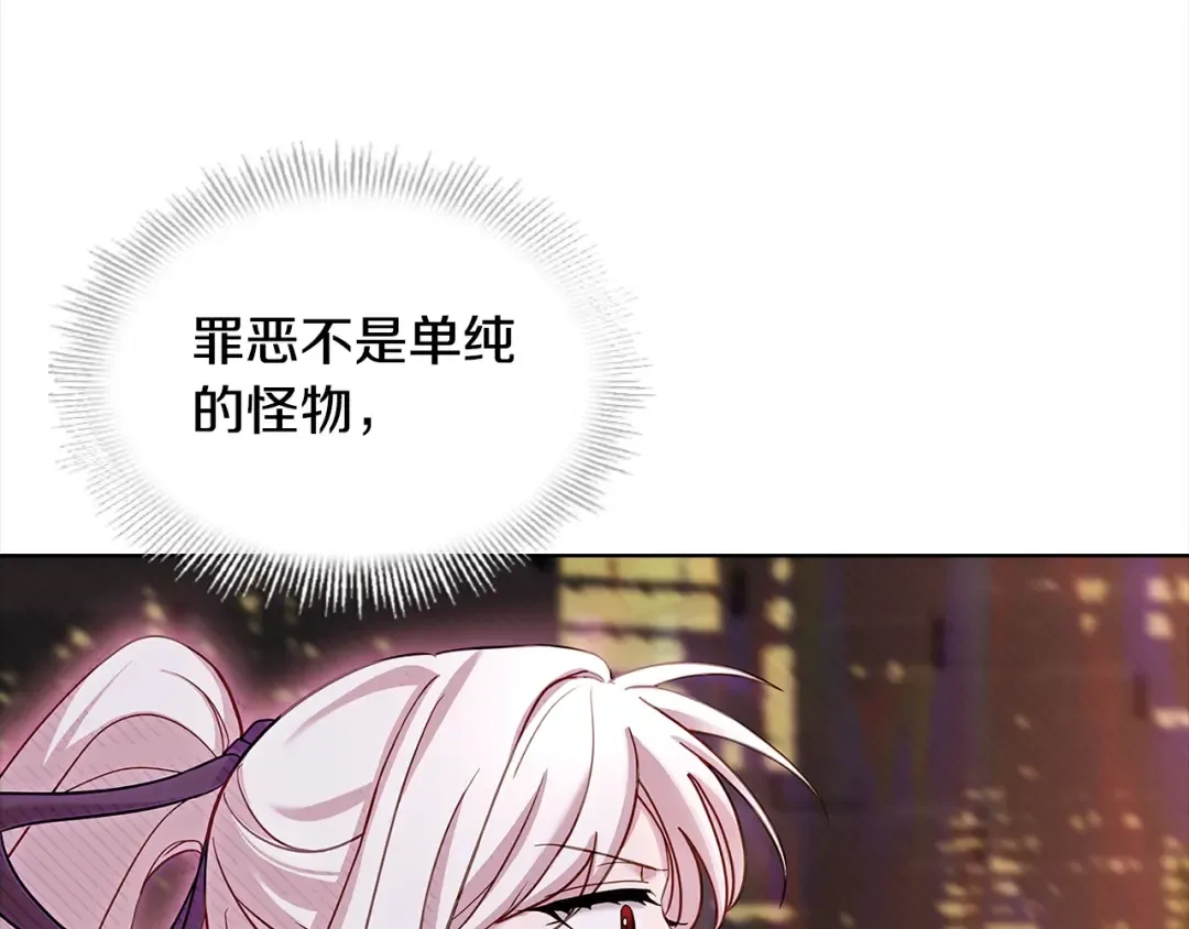 第79话 到此为止！ 第111页