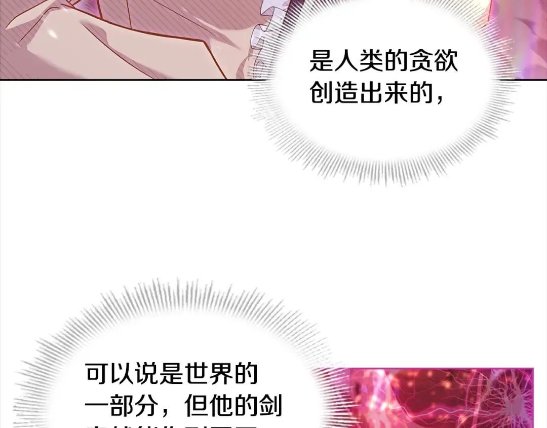 第79话 到此为止！ 第113页
