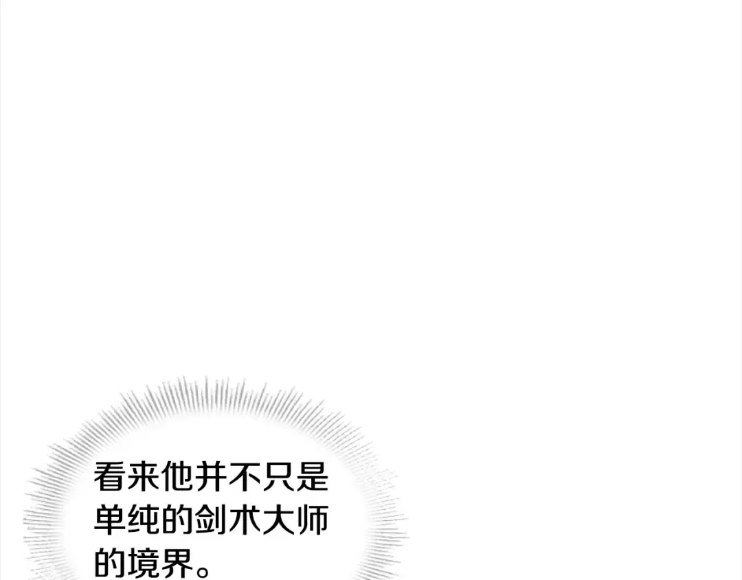 第79话 到此为止！ 第116页