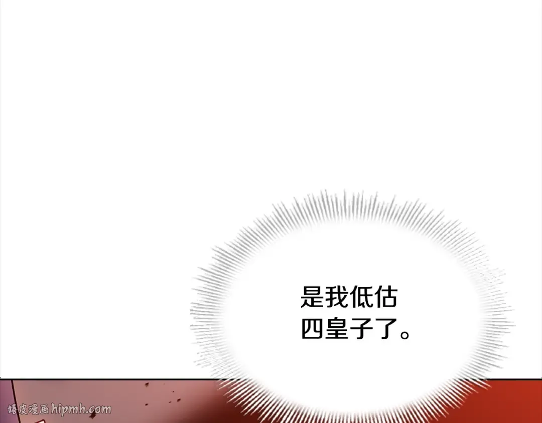 第79话 到此为止！ 第120页