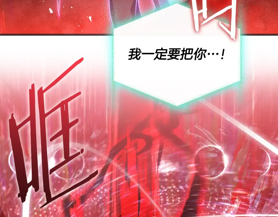第79话 到此为止！ 第129页