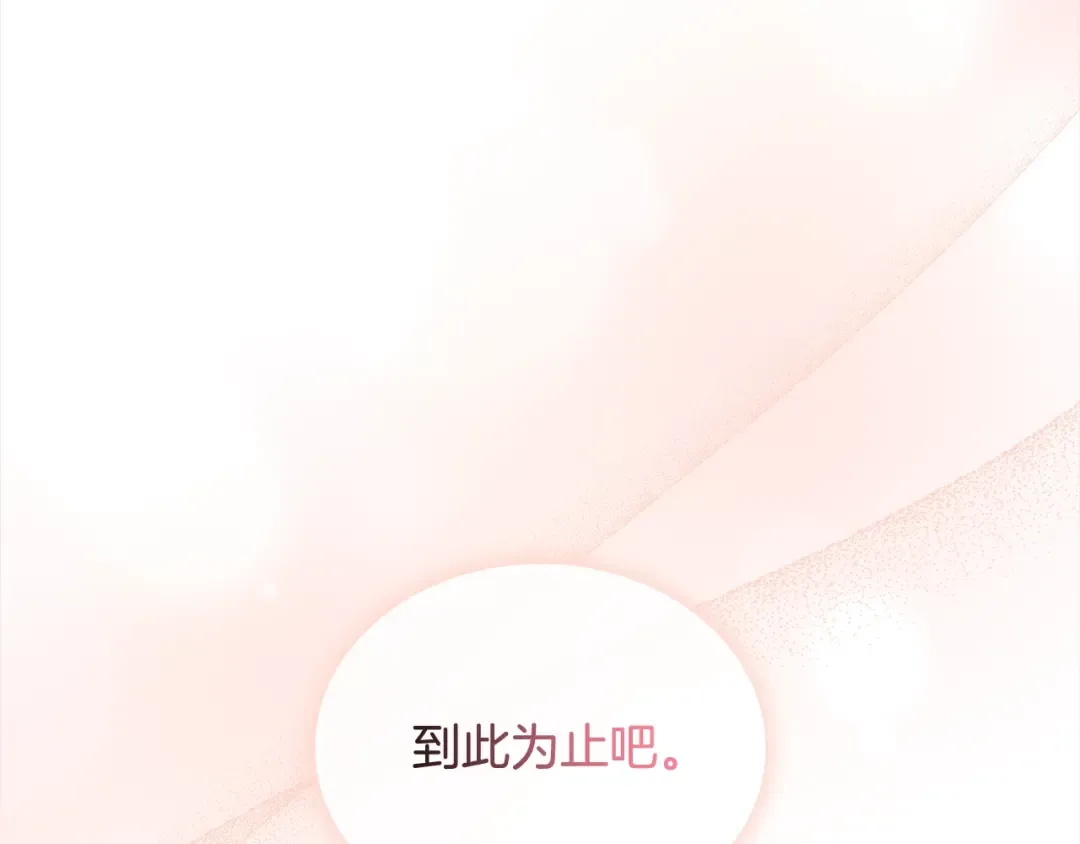 第79话 到此为止！ 第138页