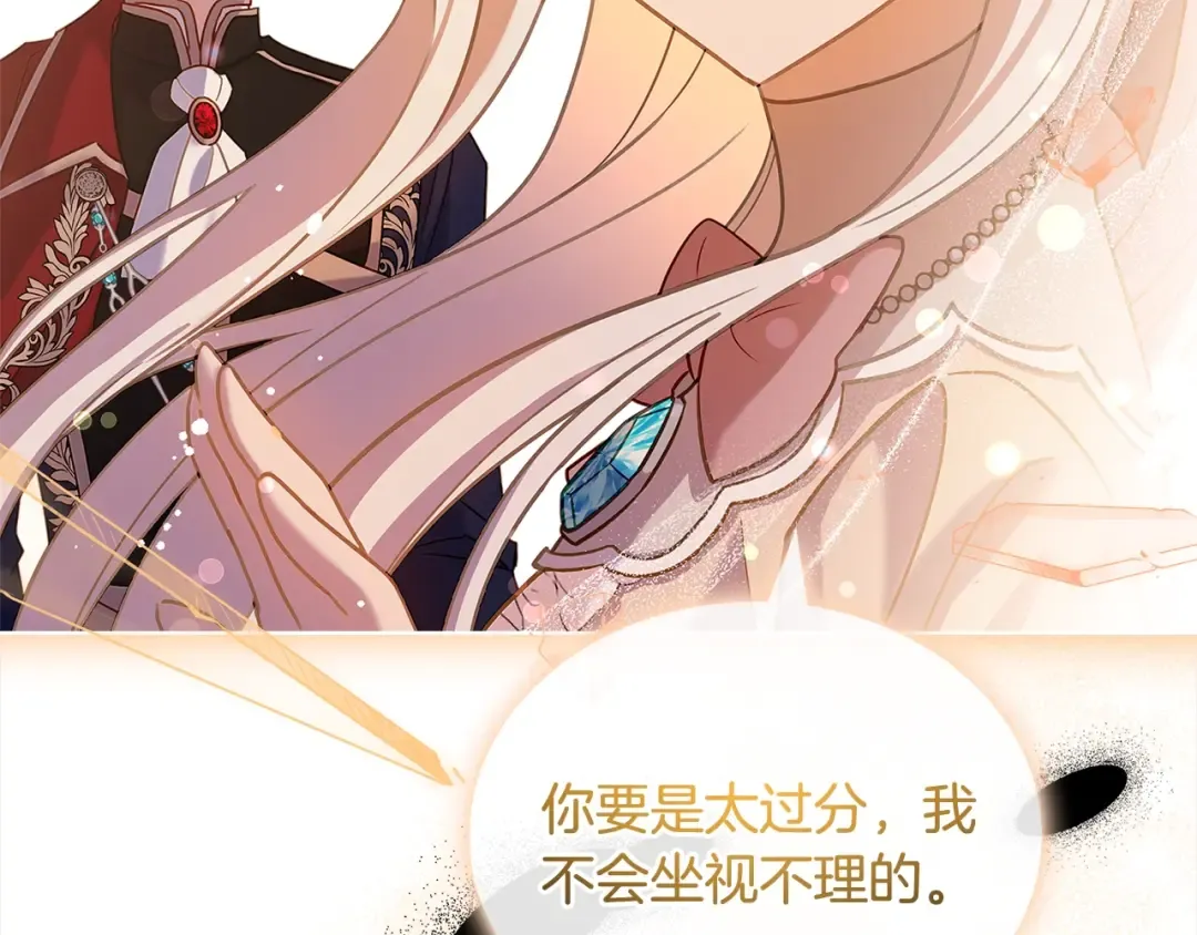 第79话 到此为止！ 第146页