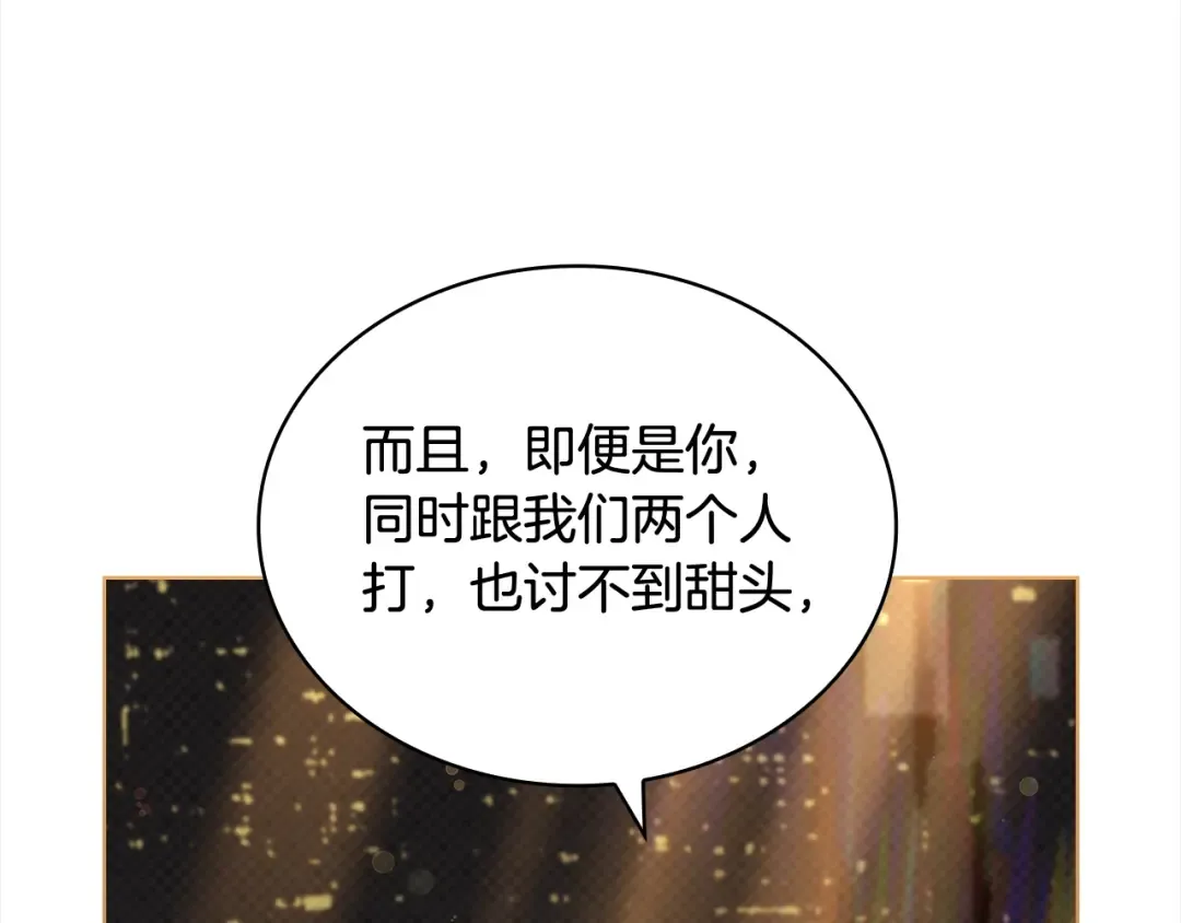第79话 到此为止！ 第150页
