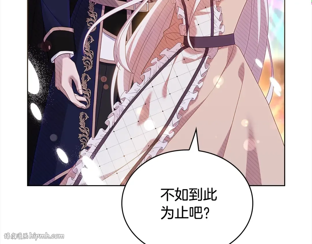 第79话 到此为止！ 第152页