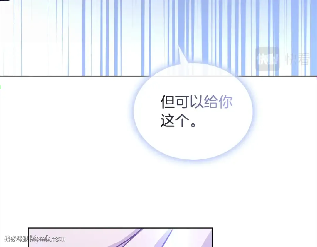 第79话 到此为止！ 第160页