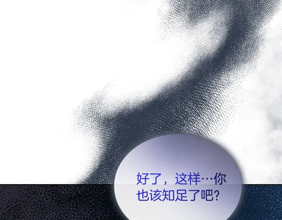 第79话 到此为止！ 第173页