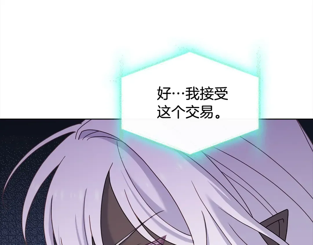 第79话 到此为止！ 第179页