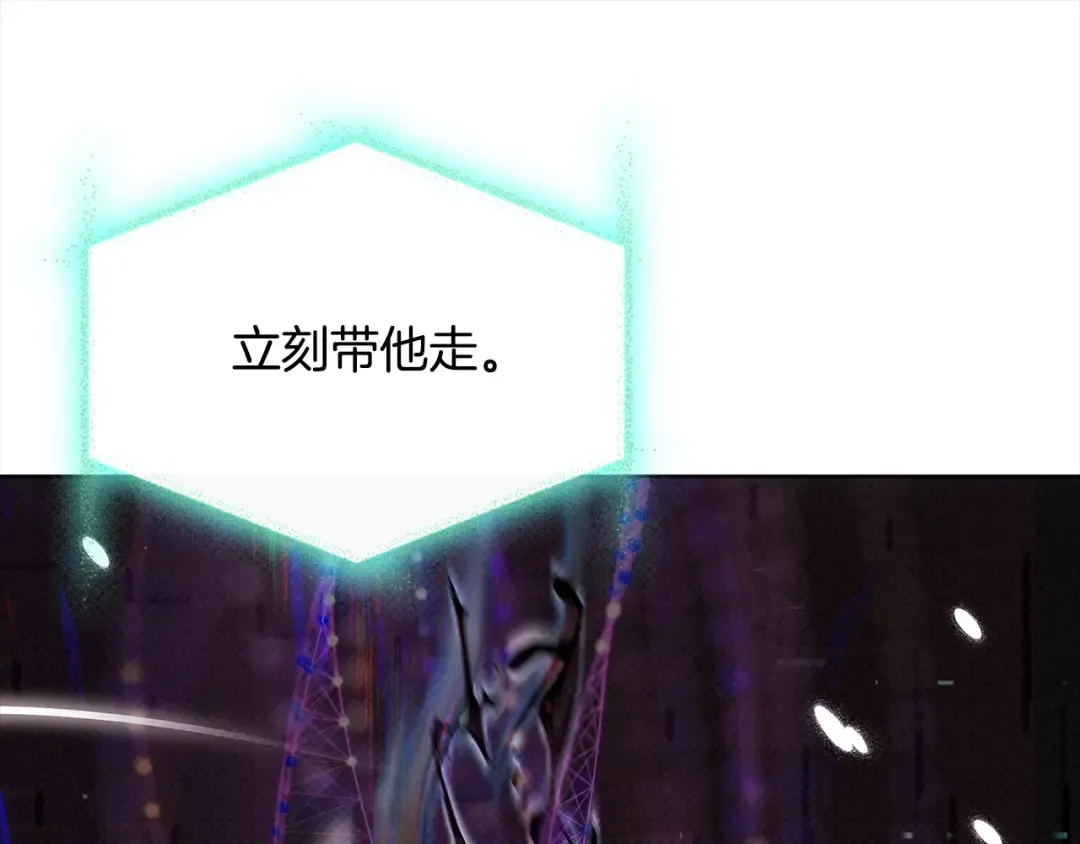 第79话 到此为止！ 第186页