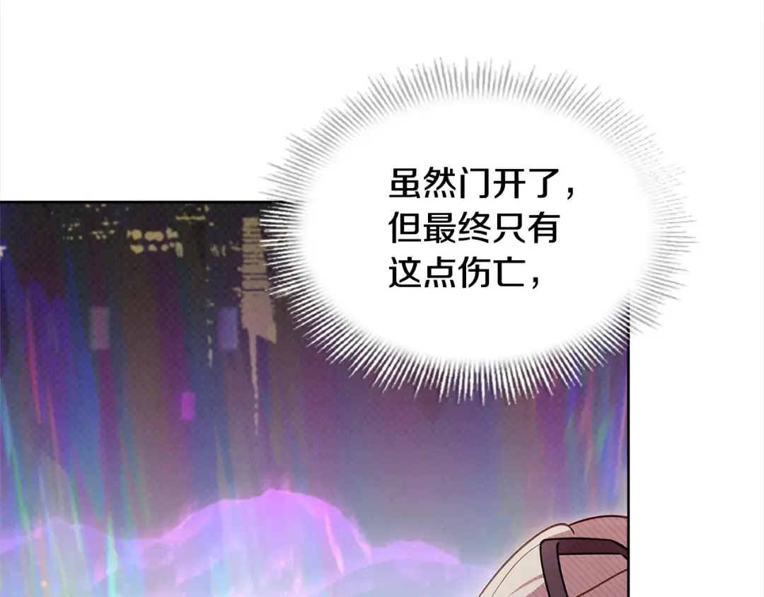第79话 到此为止！ 第196页