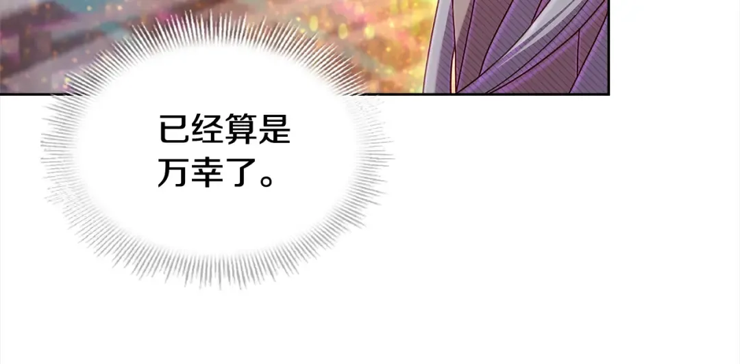 第79话 到此为止！ 第198页