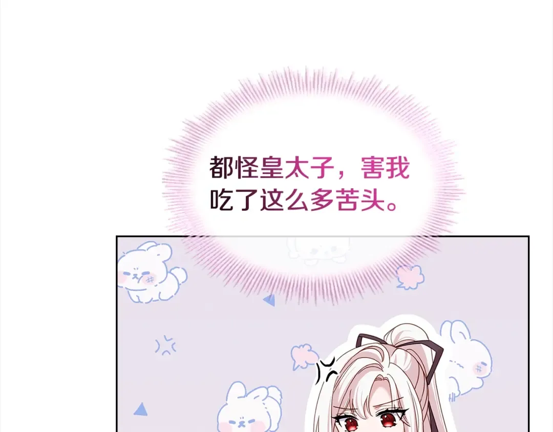 第79话 到此为止！ 第199页