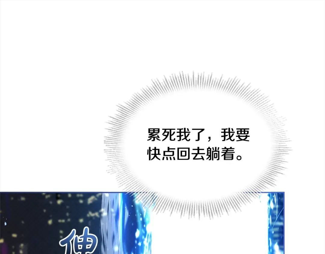 第79话 到此为止！ 第202页
