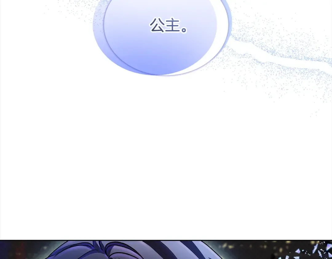 第79话 到此为止！ 第205页