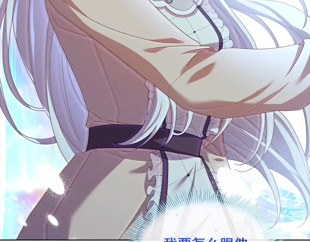 第79话 到此为止！ 第210页