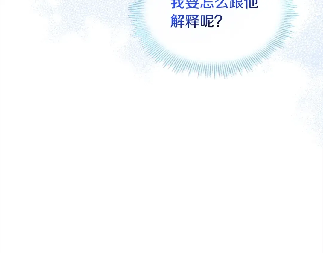 第79话 到此为止！ 第211页